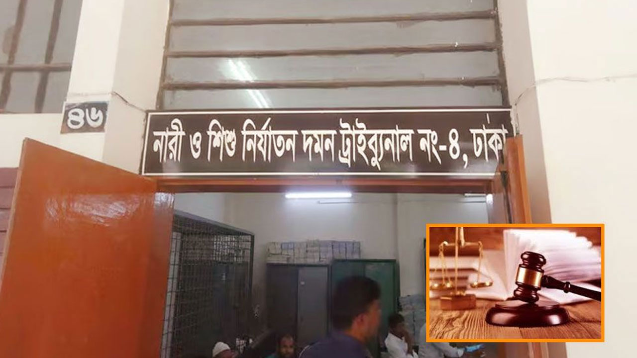 কিশোরীকে ধর্ষণের পর হত্যা, যুবকের মৃত্যুদণ্ড