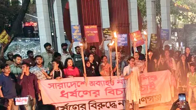 নারায়ণগঞ্জে স্বরাষ্ট্র উপদেষ্টার কুশপুত্তলিকা দাহ