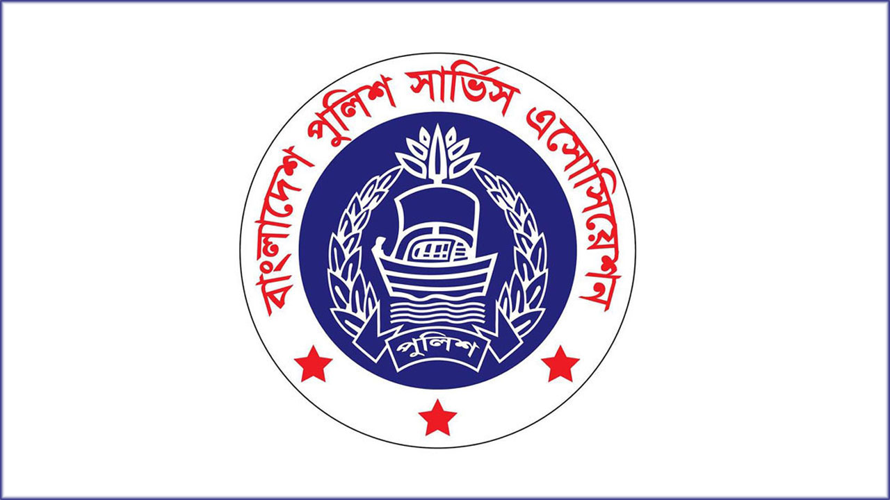 পুলিশের ওপর হামলার নিন্দা জানাল পুলিশ সার্ভিস অ্যাসোসিয়েশন
