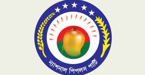 ‌‘আম’ প্রতীকের শেষ শুনানি রোববার