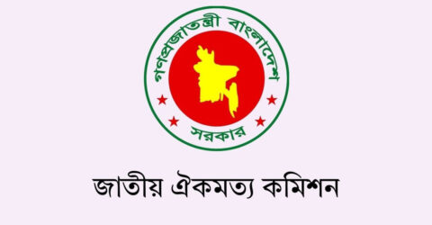 নির্বাচনের আগে গণভোটে সংবিধান সংস্কার চায় রাষ্ট্র সংস্কার আন্দোলন