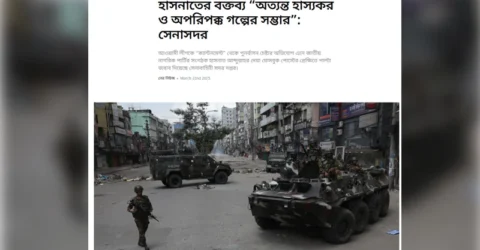হাসনাতের বক্তব্য ‘অত্যন্ত হাস্যকর ও অপরিপক্ব গল্পের সম্ভার’