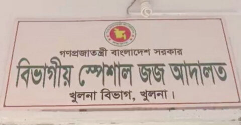 ১ লাখ টাকা ঘুষ গ্রহণ, এলজিইডির প্রকৌশলীর ৫ বছরের কারাদণ্ড