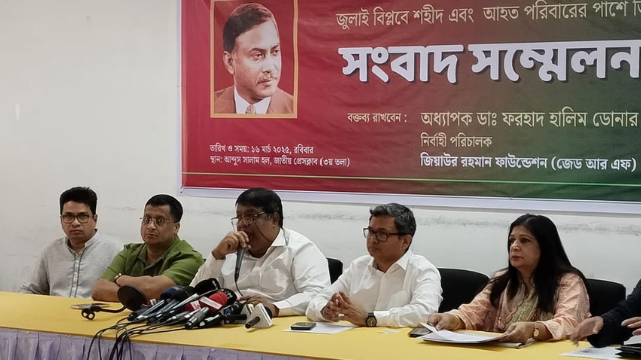 বিপ্লবে শহীদ-আহতদের পরিবারের পাশে দাঁড়াবে জিয়াউর রহমান ফাউন্ডেশন