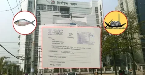 আওয়ামী লিগ নামে নতুন রাজনৈতিক দলের নিবন্ধন চেয়ে ইসিতে আবেদন