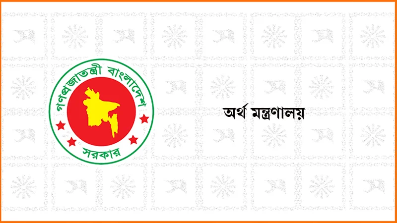 এলডিসি উত্তরণের পর রপ্তানি সক্ষমতা পর্যালোচনায় কমিটি