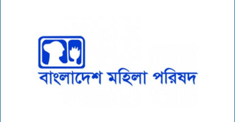 নারী নির্যাতন জাতীয় সমস্যায় পরিণত হয়েছে : মহিলা পরিষদ