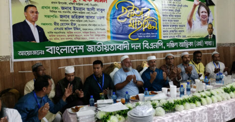 দক্ষিণ আফ্রিকায় খালেদা জিয়ার সুস্থতা কামনায় দোয়া মাহফিল