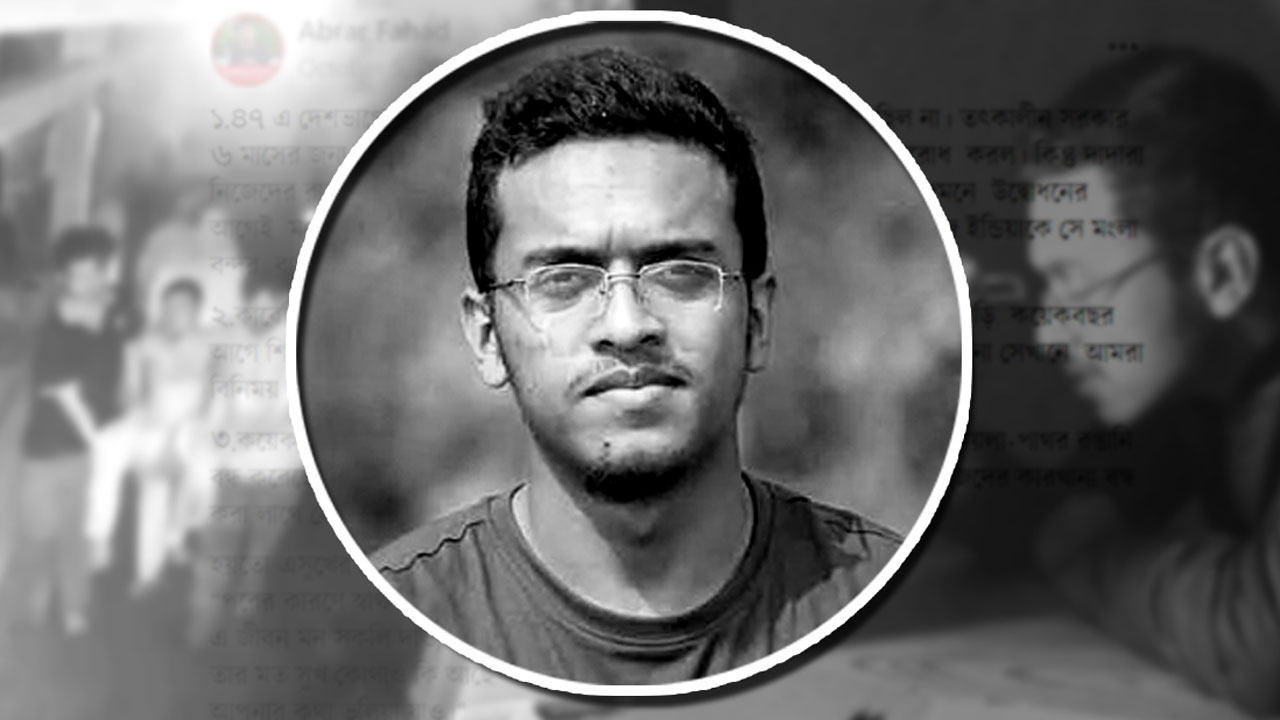 আবরার ফাহাদ হত্যা মামলা : হাইকোর্টের রায় রোববার