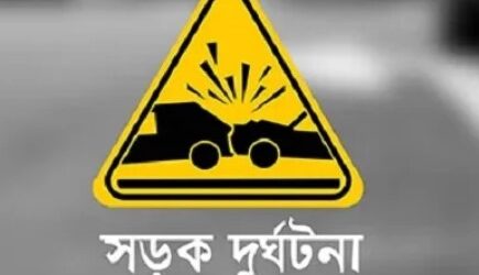 সিরাজদীখানে মোটরসাইকেলের নিয়ন্ত্রণ হারিয়ে রেলিংয়ে ধাক্কা, আরোহী নিহত