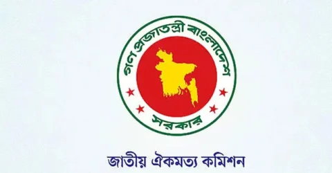 ঐকমত্যের সংলাপ ফের শুরু আজ