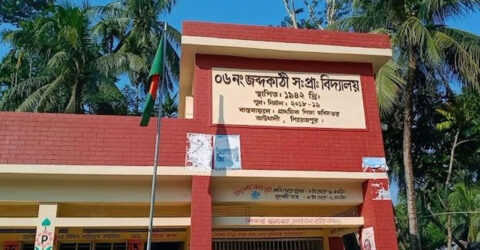 ৮ শিক্ষার্থী ও ৩ শিক্ষক নিয়ে চলছে বিদ্যালয়