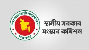 সংসদের আগে স্থানীয় নির্বাচন নয়, অবস্থান বদলালো সংস্কার কমিশন
