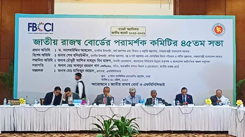 পোশাক রপ্তানিতে উৎসে কর হার ০.৫০% করার প্রস্তাব এফবিসিসিআইয়ের