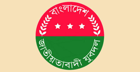 সিরাজগঞ্জে যুবদলের ৭ নেতাকে বহিষ্কার