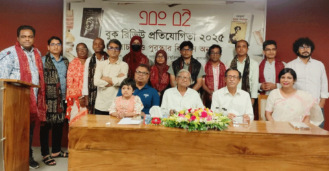 ‘এবং বই’ বুক রিভিউ প্রতিযোগিতার পুরস্কার বিতরণ অনুষ্ঠিত