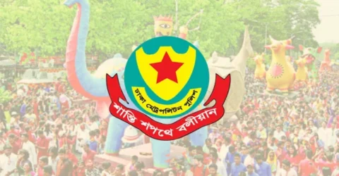 পয়লা বৈশাখ উদযাপন ঘিরে ডিএমপির ট্রাফিক নির্দেশনা