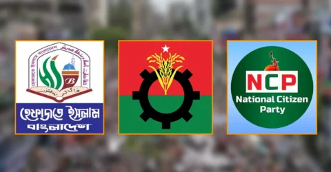 টানা তিন দিনের ছুটিতে রাজধানীতে ৩ বড় সমাবেশ