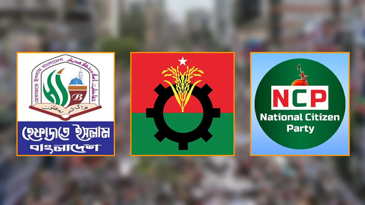 টানা তিন দিনের ছুটিতে রাজধানীতে ৩ বড় সমাবেশ