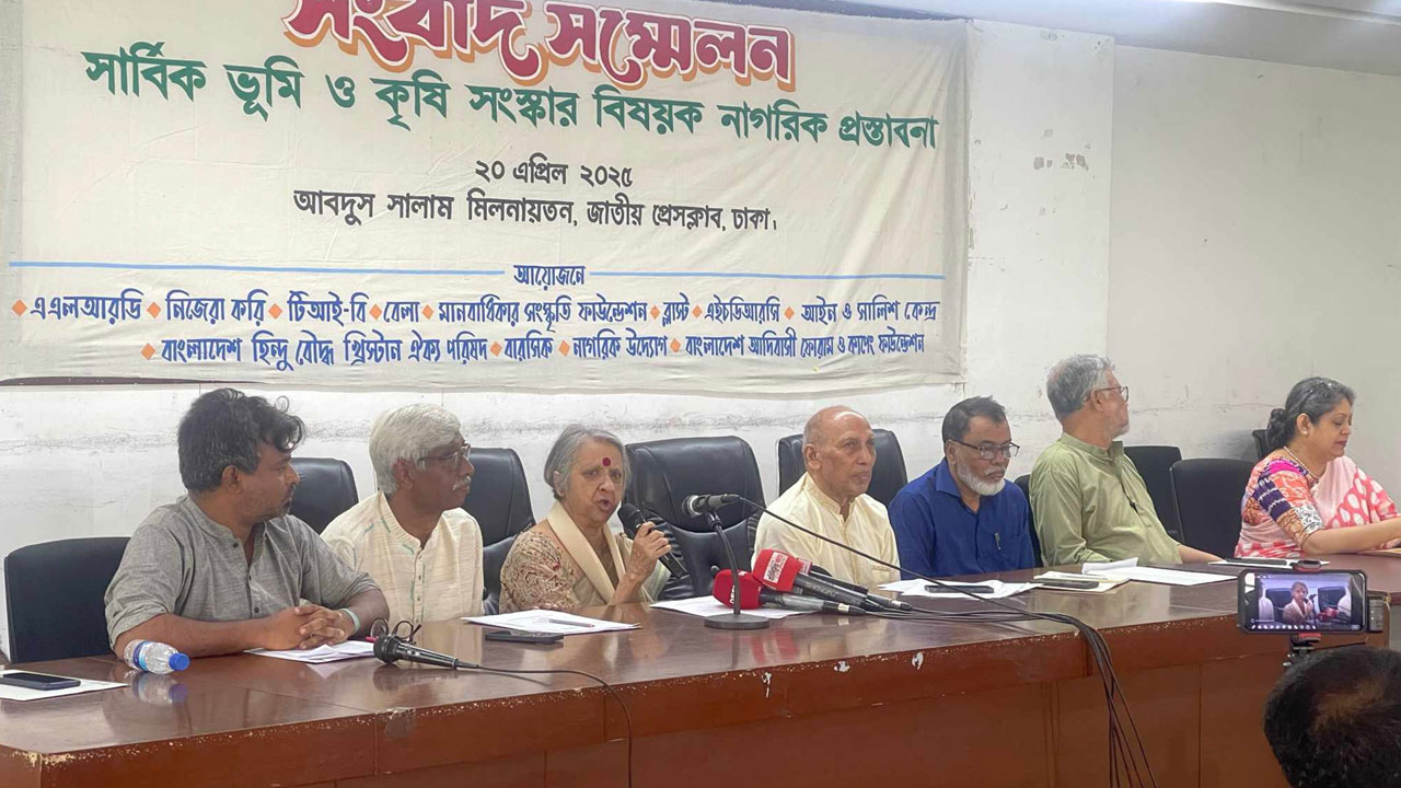 ভূমি-কৃষি সংস্কার ও পরিবেশ সুরক্ষা কমিশন গঠনের দাবি
