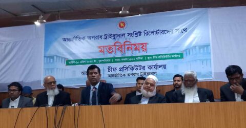 সাংবাদিকদের সঙ্গে মতবিনিময়ে চিফ প্রসিকিউটর