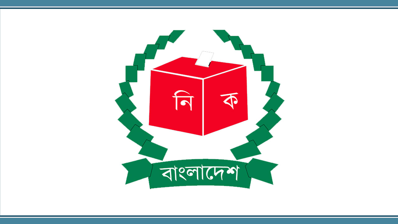 নির্বাচনী আচরণবিধি নিয়ে বৈঠকে বসছে ইসি