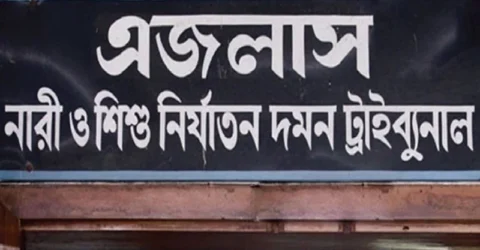 গরম তেল ঢেলে স্ত্রীকে হত্যায় মৃত্যুদণ্ড