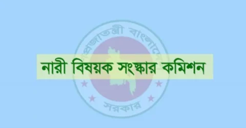 নারী বিষয়ক সংস্কার কমিশন প্রতিবেদন দেবে আজ
