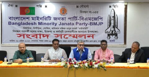 বাংলাদেশ মাইনরিটি জনতা পার্টির ৫ দাবি
