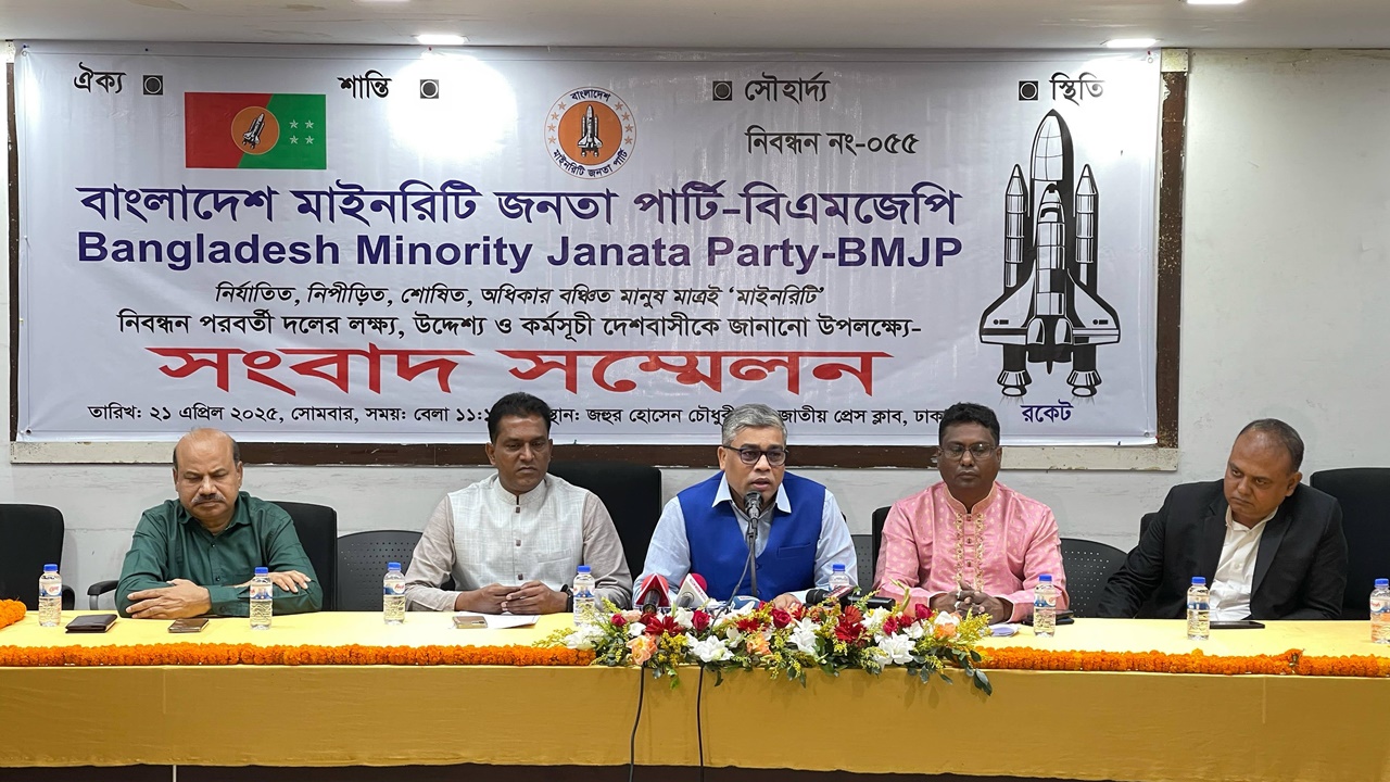 বাংলাদেশ মাইনরিটি জনতা পার্টির ৫ দাবি
