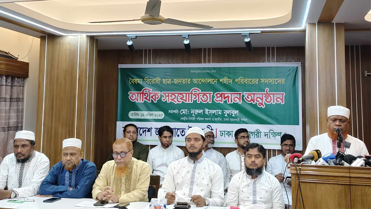 শহীদ ২০ পরিবারকে জামায়াতের অনুদান দলগুলো শহীদ পরিবারের জন্য কী করেছে, প্রশ্ন দক্ষিণ জামায়াত আমিরের