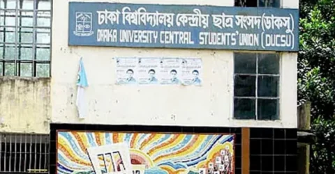 ডাকসু নির্বাচনের টাইমলাইন ঘোষণা