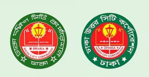 ঢাকার দুই সিটি করপোরেশনকে এক করার প্রস্তাব