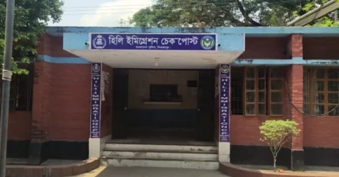 হিলি ইমিগ্রেশনে শূন্যের কোটায় পাসপোর্টধারী যাত্রী, কমেছে রাজস্ব