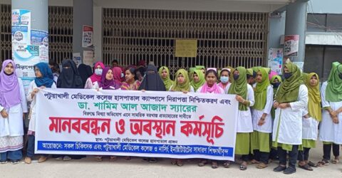 পটুয়াখালী মেডিকেলের বহির্বিভাগে তালা, চিকিৎসক-শিক্ষার্থীদের বিক্ষোভ