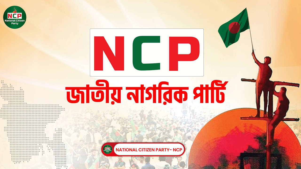 নিবন্ধন আবেদনের সময় বাড়াতে ইসিকে চিঠি দিলো এনসিপি