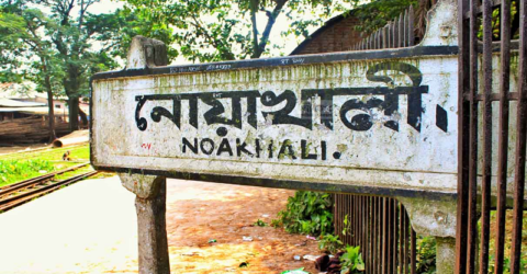 সোনাইমুড়িতে পরীক্ষাকেন্দ্রে শিক্ষার্থীদের হট্টগোল, ১২ শিক্ষককে অব্যাহতি