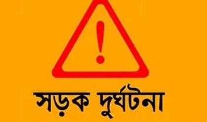 পঞ্চগড়ে ট্রাক্টরের ধাক্কায় স্কুলছাত্র নিহত