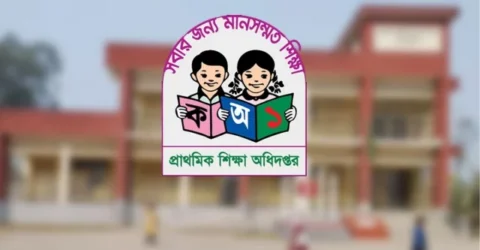 আজ থেকে কর্মবিরতিতে দেশের সকল সরকারি প্রাথমিক শিক্ষক