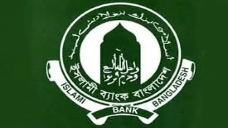 ইসলামী ব্যাংকের সঞ্চিতি ঘাটতি বেড়ে ৭০ হাজার কোটি টাকা