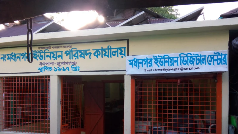 অনিয়মের অভিযোগে প্যানেল চেয়ারম্যানকে অব্যাহতির দাবি
