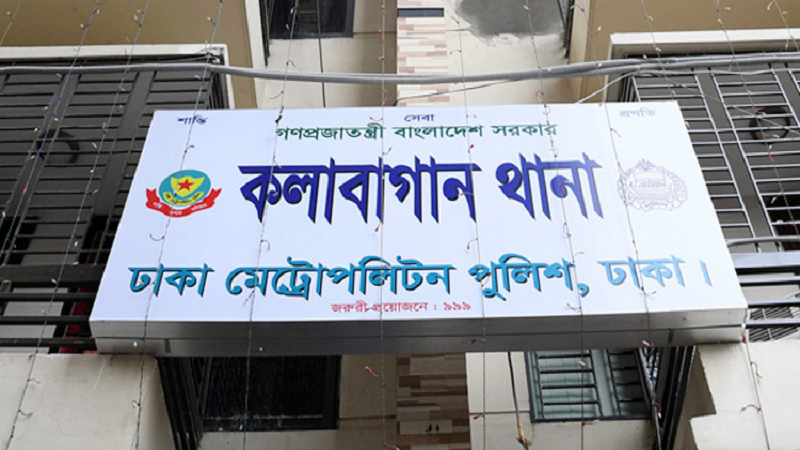 কোটি টাকা চাঁদা দাবির অভিযোগ, কলাবাগান থানার ওসি-এসআই প্রত্যাহার