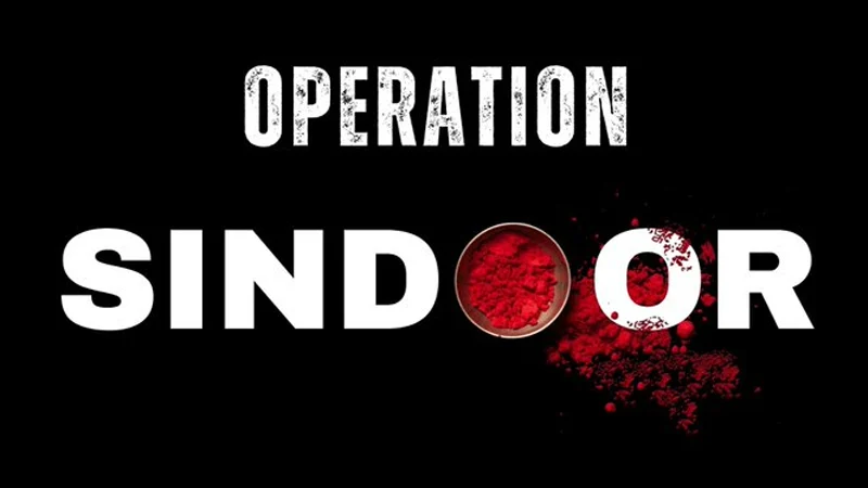 যে কারণে ভারতের এ অভিযানের নাম দেওয়া হলো ‘অপারেশন সিঁদুর’
