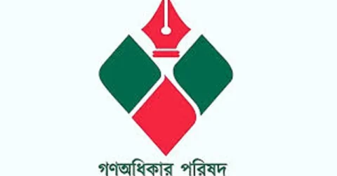 জাপাসহ ১৪ দলের নিবন্ধন বাতিল চায় গণঅধিকার পরিষদ