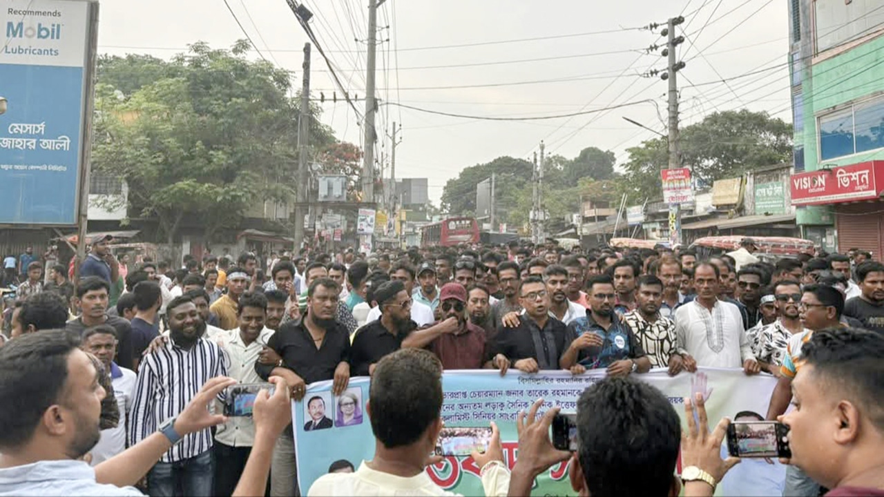 তারেক রহমানকে নিয়ে কুরুচিপূর্ণ মন্তব্যের প্রতিবাদে বিক্ষোভ