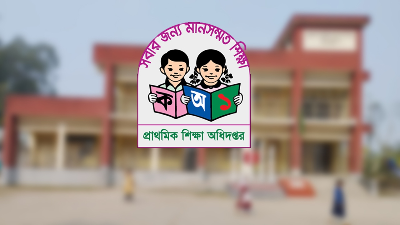 সরকারি প্রাথমিকের ডিপিএড-সিইনএড শিক্ষকদের জন্য বড় সুখবর
