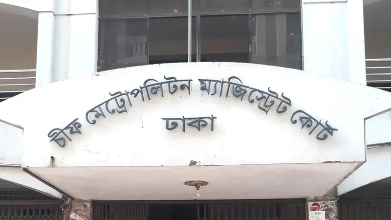 রিজার্ভ চুরির মামলার প্রতিবেদন ২ জুলাই জমা দেওয়ার নির্দেশ