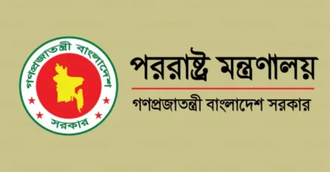 পররাষ্ট্র মন্ত্রণালয়ের ফেসবুক পেজ হ্যাকড
