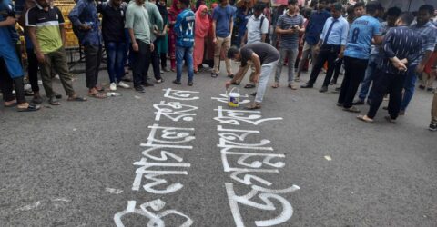 আন্দোলনের ২৪ ঘণ্টা, দাবি বাস্তবায়নের অপেক্ষায় জবি শিক্ষার্থীরা