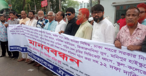 শিক্ষা সংস্কার ও কোচিং বাণিজ্য বন্ধসহ ১২ দাবি অভিভাবক ফোরামের